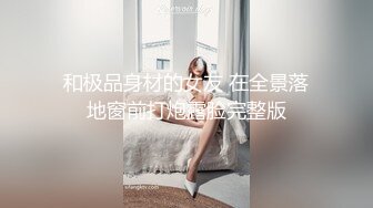 夏日来袭，胖大哥到情妇家褕情，小少妇洗完澡打扮壹番，干完玩手机