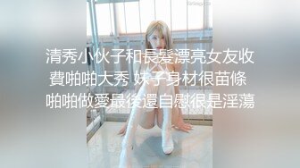 【极品土豪专享】高颜值极品身材女神『憨憨不憨』极品骚舞+啪啪+紫微 约炮粉丝肆意做爱 内射粉穴