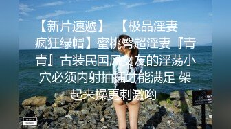 新人请多关照  内衣丝袜性感美女好爽啊你的鸡巴好大