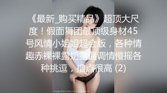  母亲节首战母女花！射给女儿两次，妈妈一次，视频全长38分钟