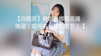 青葱校园女神白嫩甜美小妹妹 清纯诱惑完美结合，奶油肌肤如玉般的身体 酥到骨头里！掰开热裤插入娇嫩美穴