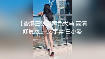 大长腿美少女强上兄弟lo娘女友2，少女曼妙的身姿让人欲火焚身 提屌就干，软糯滚烫蜜道操到腿软 顶宫灌精