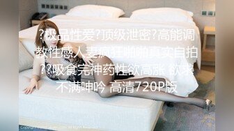 邪恶二人组下药迷翻对门的年轻少妇屁眼和鲍鱼一起玩爽歪歪 (3)