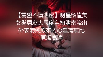 泡良大佬的极品女神，黑丝大白腿，超清4K设备偷拍，良家啪啪观赏度极高不可错过