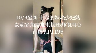 高价选妃曾经的高级寓所头牌高颜值女神 加钱无套啪啪 明星颜值必须操