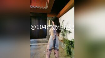 @104洋奶也是奶