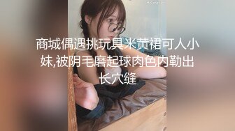 【新速片遞】  双飞两个大长腿极品调教女王是什么体验，男人被SM性虐待，高跟鞋踹鸡巴，当性宠物 皮鞭抽打 