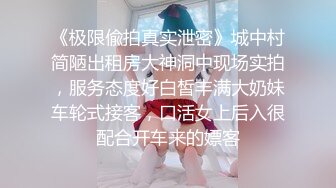 人妖系列之透明黑色内衣眼镜可爱妖妖和粉丝互动的时候下面正在被舔 硬了俩人到床上销魂爱爱