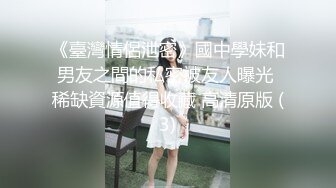 高三学妹的初夜