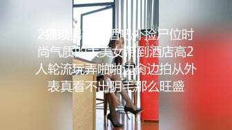 【极品御姐重金自购】推特丝袜御姐『橘娘』会员定制 真空无缝水光灰丝啪啪 内射好几次 白浆溢满小穴