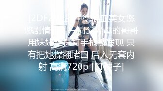 [2DF2]极品中德混血美女悠悠剧情新作—同父异母的哥哥用妹妹丝袜打手枪被发现 只有把她操翻堵口 后入无套内射 高清720p [BT种子]