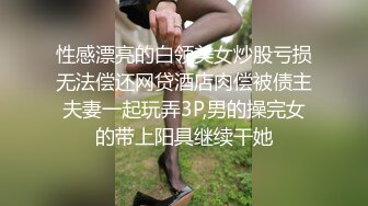 【迷人的反叛角色】，户外勾搭，带着美团外卖小哥哥，钻进小树林操逼，长得漂亮，肤白胸大，刺激有趣 (2)