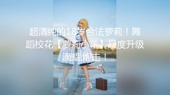 ❤️内射JK吊带黑丝❤️“射给我都射给我，逼逼需要精液”超可爱极品小美女 淫声荡语超级反差