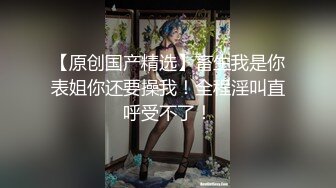 真实露脸人妻，巨乳肥臀，后入大肥屁股