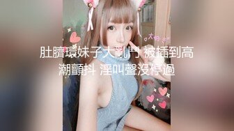 【新片速遞】  眼镜哥去刚离婚的女同事家里让她穿上情趣丝袜 各种姿势啪啪啪 完美露脸