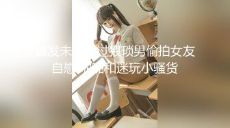 无私大家庭~群交乱伦【36D潘金莲】互相换妻~舔奶舔逼~多人群操【82V】 (4)