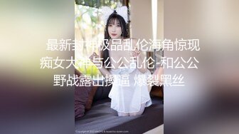  淫水多多的美人，无毛白虎逼，黑丝高跟情趣诱惑，给狼友叫爸爸，道具不停抽插骚穴