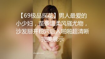 最新顶级父女乱L约炮美腿女儿与她闺蜜们 都是极品，其中一个戴眼镜斯斯文文非常漂亮，附生活照