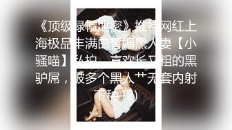 【内部交流】pans狐媚女神【萌萌】超大尺度特写掰穴三点