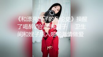 高端泄密流出??推特网黄沈阳健身博主[西蓝花]与群内粉丝3PJK短裙学院派美女貌似还是个极品白虎