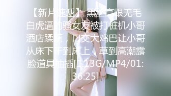 【新片速遞】 黑丝高跟无毛白虎逼的骚女友被打桩机小哥酒店蹂躏，口交大鸡巴让小哥从床下干到床上，草到高潮露脸道具抽插[1.13G/MP4/01:36:25]