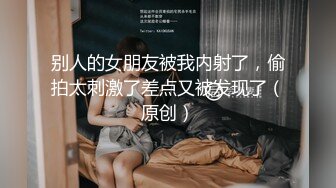 后入身材极好北京少妇