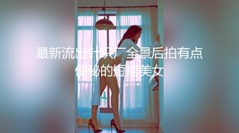 麻豆传媒 MDAG-0002 热舞系少女 大叔街头套路漂亮女生开房啪啪