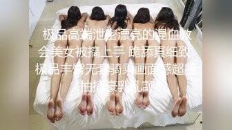  极品高端泄密漂亮的混血教会美女被搞上手 跪舔真细致 极品丰臀无套骑乘画面感超赞 抽插豪乳乱颤