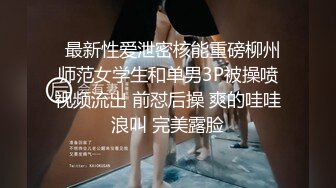 【户外裸体】路边换情趣内衣，被路过的工人看