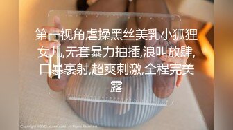 胖哥哥大战瘦弱小少妇，镜头前大战1个小时毫不逊色，花样玩弄表情到位