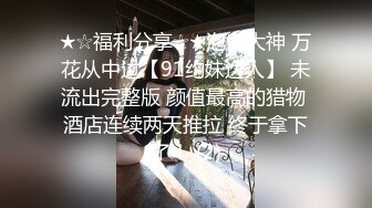 【大二学妹】苏州G奶校花，真实可约尺度升级，第一次玩跳蛋，馒头逼，看了让人眼馋不已 (2)