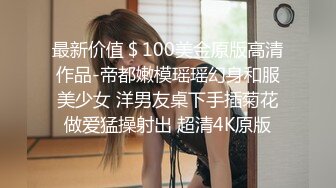 【新片速遞】  ❤️-小辣椒-❤️女儿变成我的泄欲母狗。爸爸：啊啊爸爸 宝贝女儿，换上这个，换上要不然我就告诉妈妈. 女孩：不要不要 