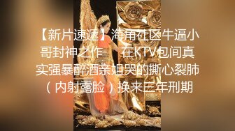 Mini大神 红色七夕特别篇 狗链肛塞束缚凌辱调教 深喉性瘾女奴 高能爆肏白虎蜜穴 彻底崩坏