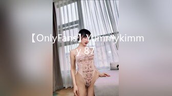 【OnlyFans】Yummykimmy 87