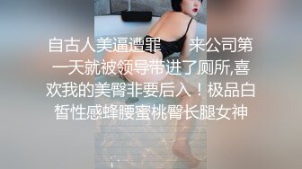 科技楼蹲守热裤红T恤美女❤️稀疏的逼毛 白白有肉的肥逼,夹一下爽死