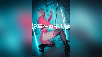 TMQ001 李娜娜 赌上肉体的赌局 天美传媒