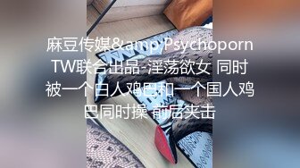 麻豆傳媒 MDHT0012 奇淫旅社 枕頭山上的性愛抱枕 蘇清歌