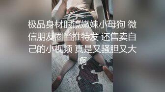 【极品媚黑❤️反差魅婊】清纯留学生被大屌白人调教性爱自拍 用狗链拴住 被白人金主爸爸猛操 最后颜射 高清720P原版