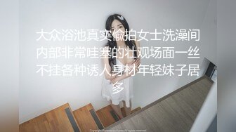 露脸才是王道！推特狼粉女神男人肏便器【janpet】私拍，户外露出一帮爷们群P她堪比岛国女优《顶级泄密极品反差》露脸才是王道！推特狼粉女神男人肏便器【janpet】私拍，户外露出一帮爷们群P她堪比岛国女优V (7)