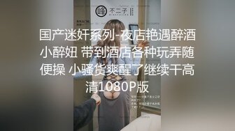 极品小母狗自己动