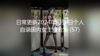 极品骚货Doob的性爱三人行之旅《男性奴的悲哀》花样繁多 姿势多样操翻天 (1)