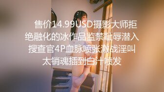 重庆学生妹 清纯的外貌 骚动的内心 酒店与男友大尺度做爱私拍流出！妹子都快被操哭了！