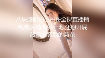 长沙理工大学蒋鑫和男友私拍及做爱视频，学生妹身材棒蜂腰翘臀，黑丝挑逗无套内射