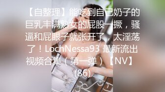 黑丝大奶美女 爸爸使劲 好想拉粑粑 身材丰满舔逼深喉吃鸡 被大哥操了骚逼再爆菊花 超的小穴大开  最后口爆 射的超多