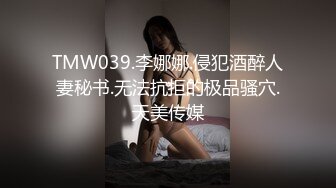 《极品CP魔手外购》色胆包天坑神潜入某公司女厕独占坑位隔板缝中现场实拍超多美女小姐姐方便，脸逼同步前后拍太顶了 (9)