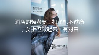 撸管推荐好漂亮！性感女神~【杭州名模】自慰！狂喷水~极度诱惑和尚看了也要射！3V