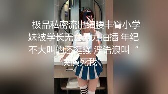 漂亮学妹穿着校服做爱 表面乖巧的萌妹子背地里是个小骚货 大长腿少女清纯与风骚并存