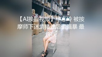 麻豆传媒-淫靡肉便-发春自慰被发现 变成公众肉便器（上部）娃娃