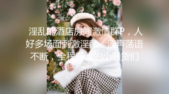 戴上假J8操死闺蜜这个小骚货，还是女人比较了解女人的点位，用双头龙互相使坏 看谁先受不了