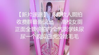 炮打外围拜金女 随便蹂躏随意操